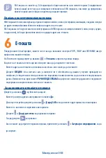 Preview for 361 page of Alcatel ONETOUCH PIXI 4 Quick Start Manual