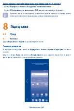 Preview for 363 page of Alcatel ONETOUCH PIXI 4 Quick Start Manual