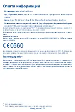 Preview for 373 page of Alcatel ONETOUCH PIXI 4 Quick Start Manual