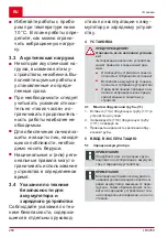 Предварительный просмотр 260 страницы ALCO SOLO LB 4250 Translation Of The Original Operating Instructions