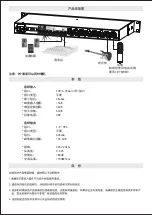 Предварительный просмотр 5 страницы Alctron MP8V2 Owner'S Manual