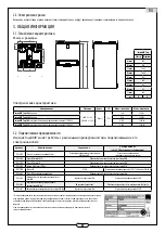 Предварительный просмотр 87 страницы aldes 11023473 Assembly Instructions Manual