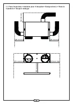 Предварительный просмотр 6 страницы aldes InspirAIR Home 240 Installation And Maintenance Manual