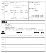 Alera ALE-RF333B Instruction Manual предпросмотр