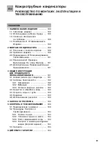 Preview for 101 page of Alfa Laval ACFC/M Series Installation, Utilization And Maintenance Manual