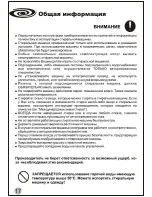 Preview for 3 page of Alfa Network 22-M (Russian) 