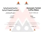 Alhafidh COAR08 User Manual предпросмотр