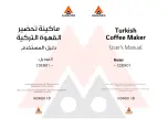 Preview for 1 page of Alhafidh COER01 User Manual