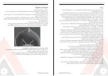 Preview for 6 page of Alhafidh COER01 User Manual