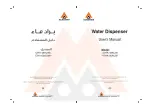 Preview for 1 page of Alhafidh DHA-49AUW User Manual