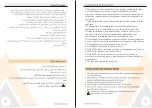 Предварительный просмотр 3 страницы Alhafidh DHA-78DSR User Manual