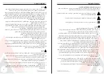 Preview for 24 page of Alhafidh FHA-H54R410INV9 Installation Manual