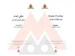 Alhafidh WPHA-RO1006US6 User Manual preview