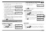 Preview for 27 page of Alinco DR-138HT User Manual