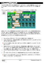 Предварительный просмотр 23 страницы ALLEN & HEATH SQ-5 Reference Manual