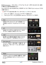 Предварительный просмотр 37 страницы ALLEN & HEATH SQ-5 Reference Manual