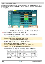 Предварительный просмотр 45 страницы ALLEN & HEATH SQ-5 Reference Manual