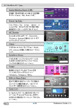 Предварительный просмотр 55 страницы ALLEN & HEATH SQ-5 Reference Manual