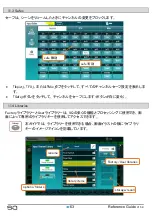 Предварительный просмотр 63 страницы ALLEN & HEATH SQ-5 Reference Manual