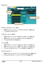 Предварительный просмотр 66 страницы ALLEN & HEATH SQ-5 Reference Manual