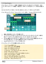 Предварительный просмотр 87 страницы ALLEN & HEATH SQ-5 Reference Manual