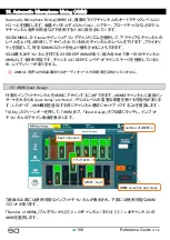 Предварительный просмотр 100 страницы ALLEN & HEATH SQ-5 Reference Manual