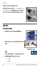 Предварительный просмотр 82 страницы allen A-71101-EU User Manual