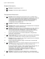 Preview for 230 page of Allied Telesis AT-2450FTX Installation Manual