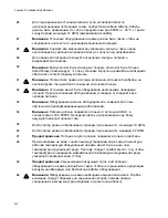 Preview for 232 page of Allied Telesis AT-2450FTX Installation Manual