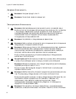 Предварительный просмотр 98 страницы Allied Telesis AT-9408LC/SP Series Installation Manual