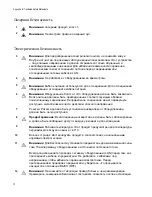 Предварительный просмотр 72 страницы Allied Telesis AT-GS900/8 Installation Manual