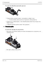 Preview for 328 page of Allmatic NC8 Series Operating Manual