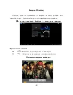 Preview for 45 page of Allview AX3 Party User Manual