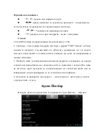 Preview for 46 page of Allview AX3 Party User Manual