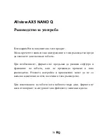 Preview for 16 page of Allview AX5 NANOQ User Manual