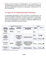 Preview for 46 page of Allview AX5 NANOQ User Manual