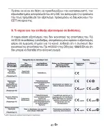 Preview for 143 page of Allview AX5 NANOQ User Manual