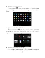 Preview for 40 page of Allview Viva D8 User Manual