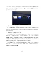 Preview for 41 page of Allview Viva D8 User Manual