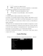 Preview for 45 page of Allview Viva D8 User Manual