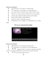 Preview for 46 page of Allview Viva D8 User Manual