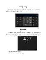 Preview for 56 page of Allview Viva D8 User Manual