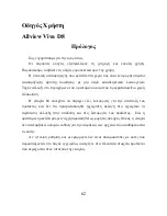 Preview for 62 page of Allview Viva D8 User Manual