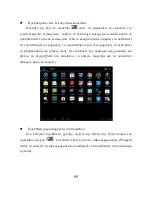 Preview for 69 page of Allview Viva D8 User Manual