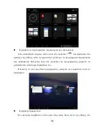 Preview for 70 page of Allview Viva D8 User Manual