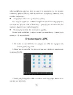 Preview for 71 page of Allview Viva D8 User Manual