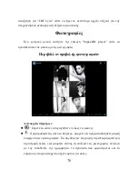 Preview for 78 page of Allview Viva D8 User Manual