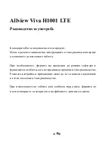 Preview for 14 page of Allview Viva H1001 LTE User Manual