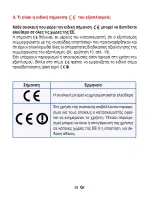 Preview for 38 page of Allview Viva H1001 LTE User Manual