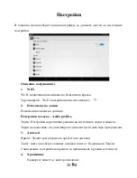 Preview for 20 page of Allview VIVA H10LTE User Manual